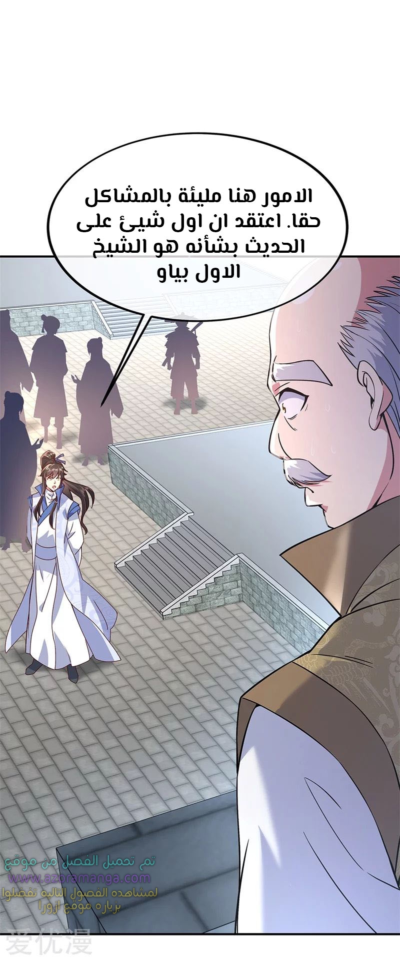 The S-Classes That I Raised, Chapter 23, page 7