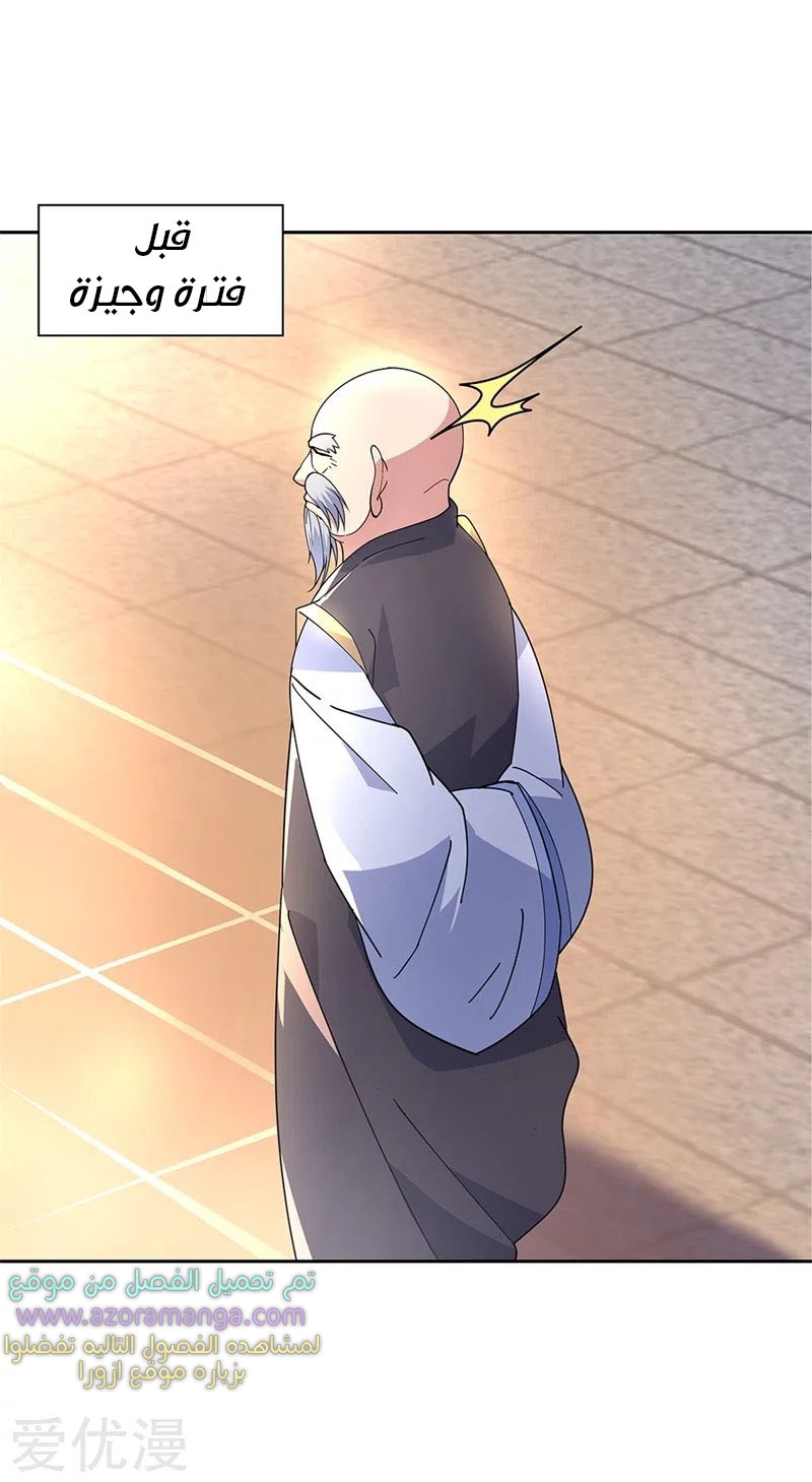 The S-Classes That I Raised, Chapter 24, page 2