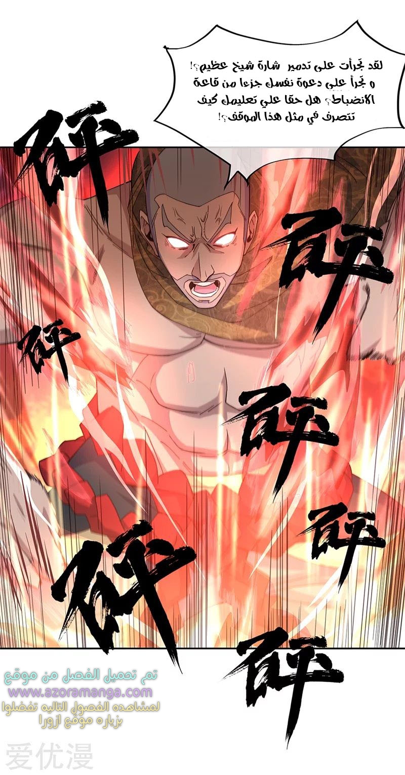 The S-Classes That I Raised, Chapter 24, page 11