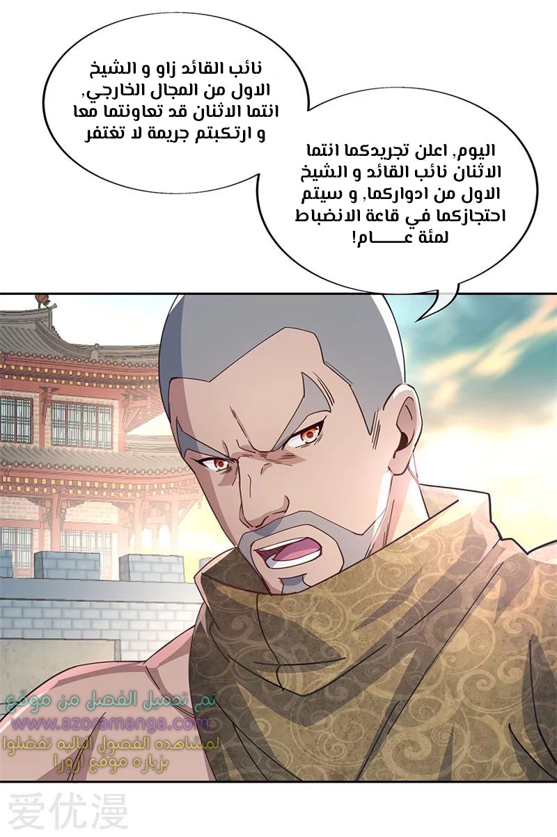 The S-Classes That I Raised, Chapter 24, page 13