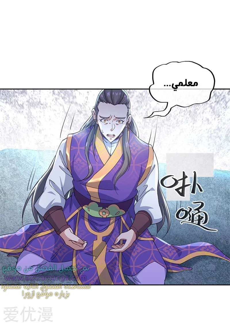 The S-Classes That I Raised, Chapter 24, page 14