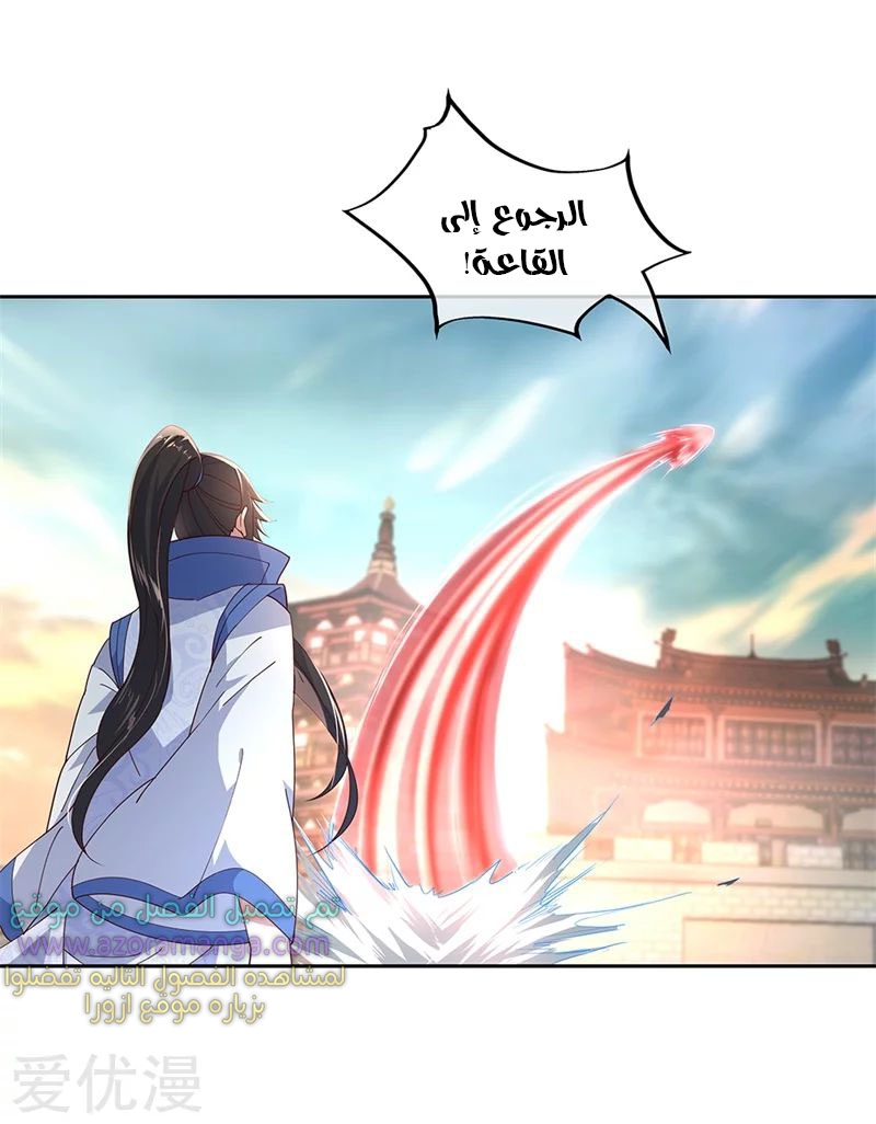 The S-Classes That I Raised, Chapter 24, page 21