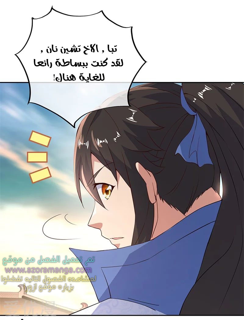 The S-Classes That I Raised, Chapter 24, page 25