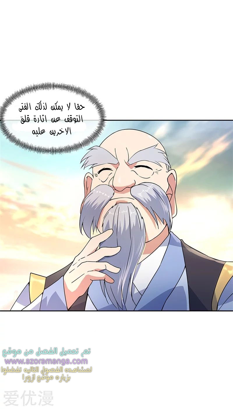 The S-Classes That I Raised, Chapter 24, page 5