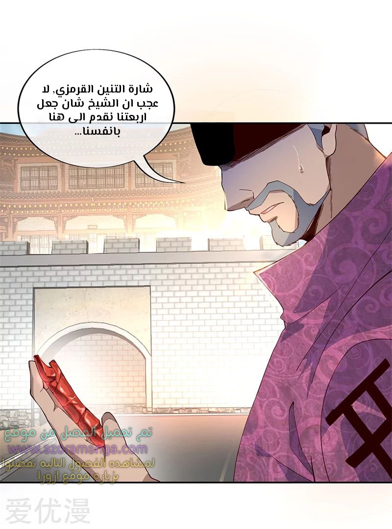 The S-Classes That I Raised, Chapter 24, page 6