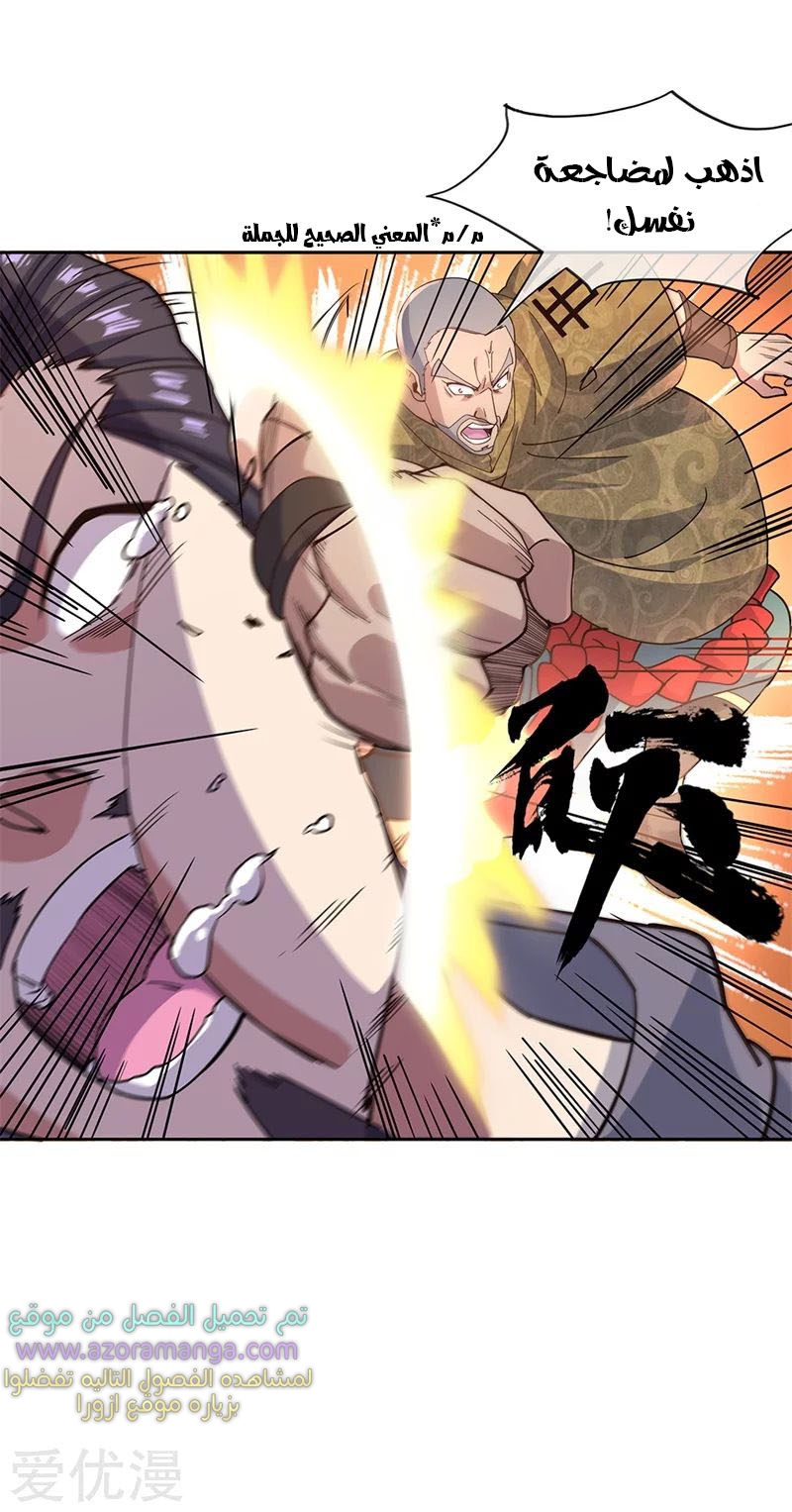 The S-Classes That I Raised, Chapter 24, page 9