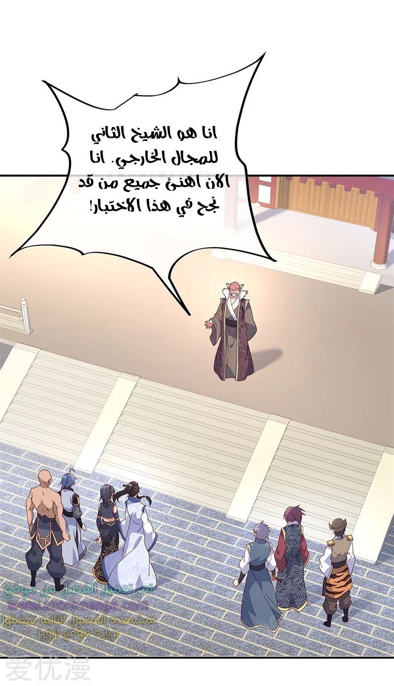 The S-Classes That I Raised, Chapter 25, page 4