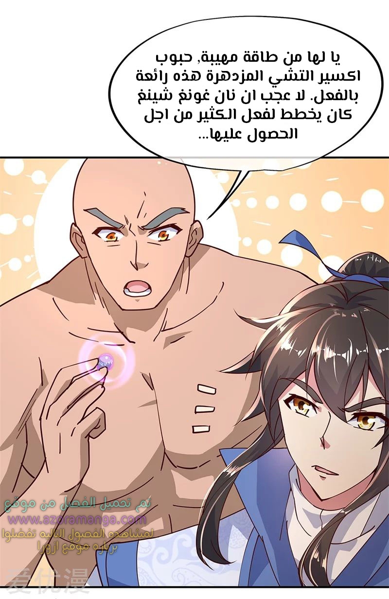 The S-Classes That I Raised, Chapter 25, page 7
