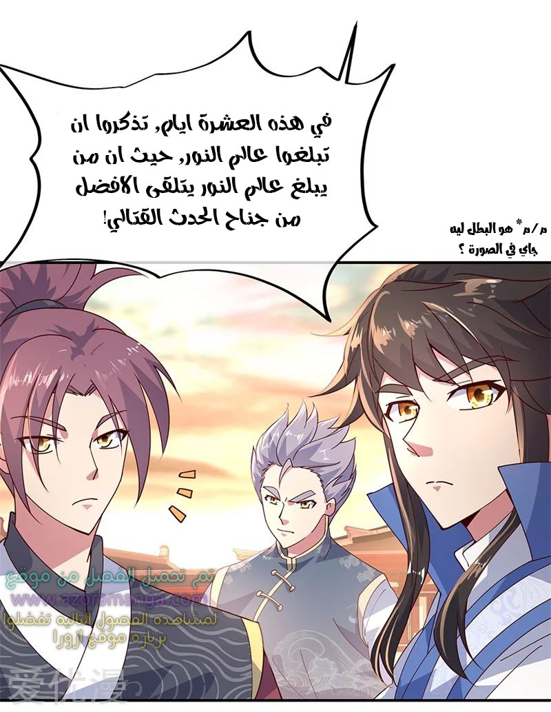 The S-Classes That I Raised, Chapter 25, page 10
