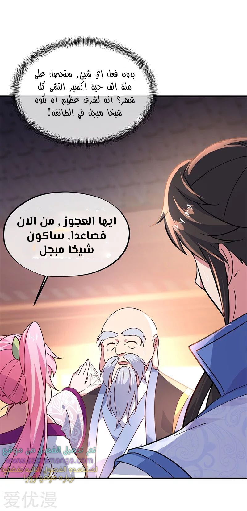 The S-Classes That I Raised, Chapter 28, page 19