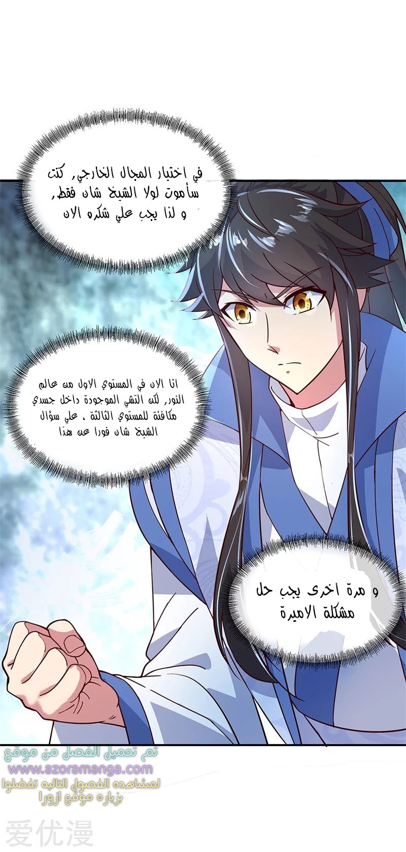 The S-Classes That I Raised, Chapter 28, page 3