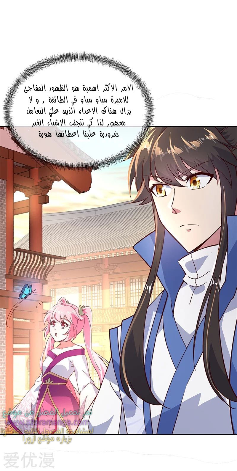 The S-Classes That I Raised, Chapter 28, page 4