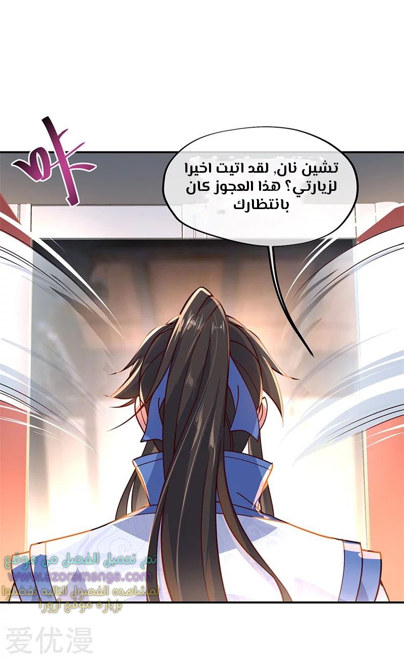 The S-Classes That I Raised, Chapter 28, page 6