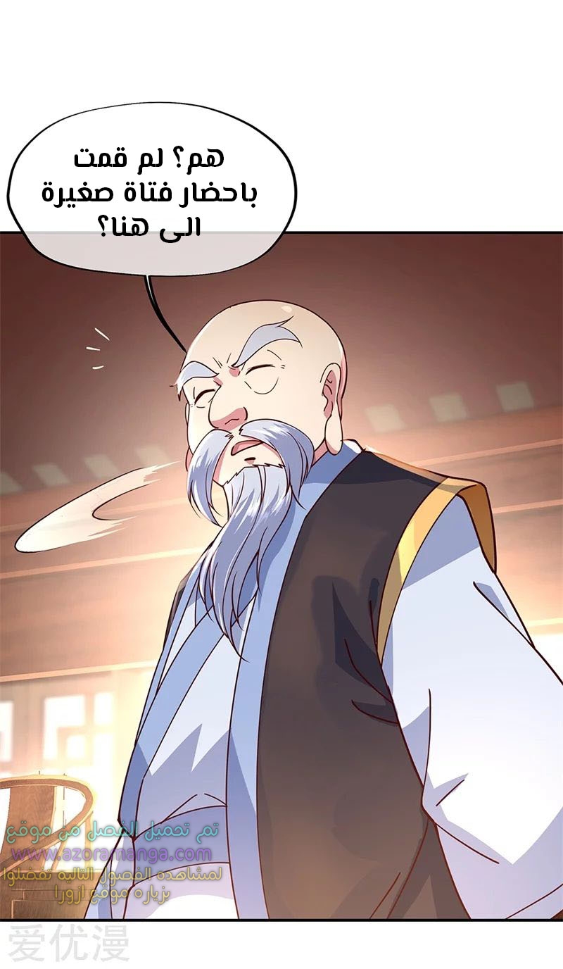 The S-Classes That I Raised, Chapter 28, page 8