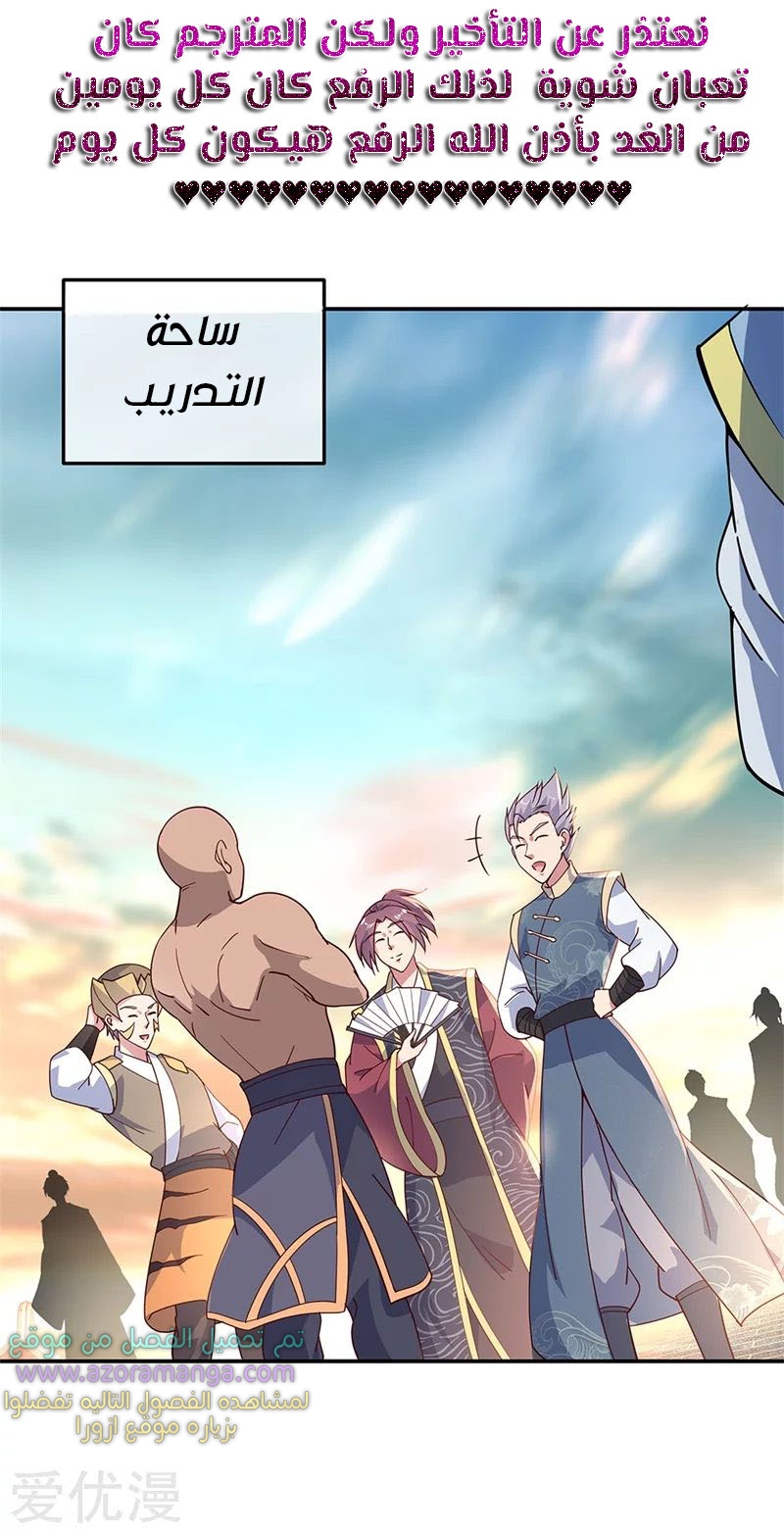 The S-Classes That I Raised, Chapter 30, page 2