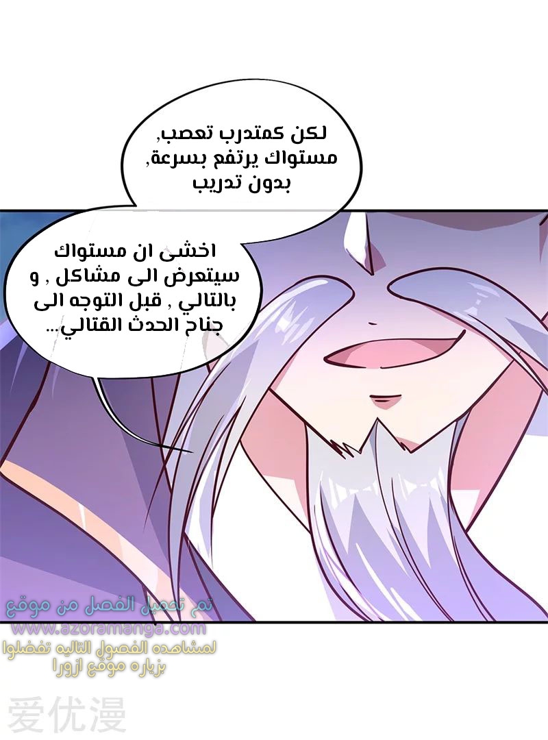 The S-Classes That I Raised, Chapter 30, page 14