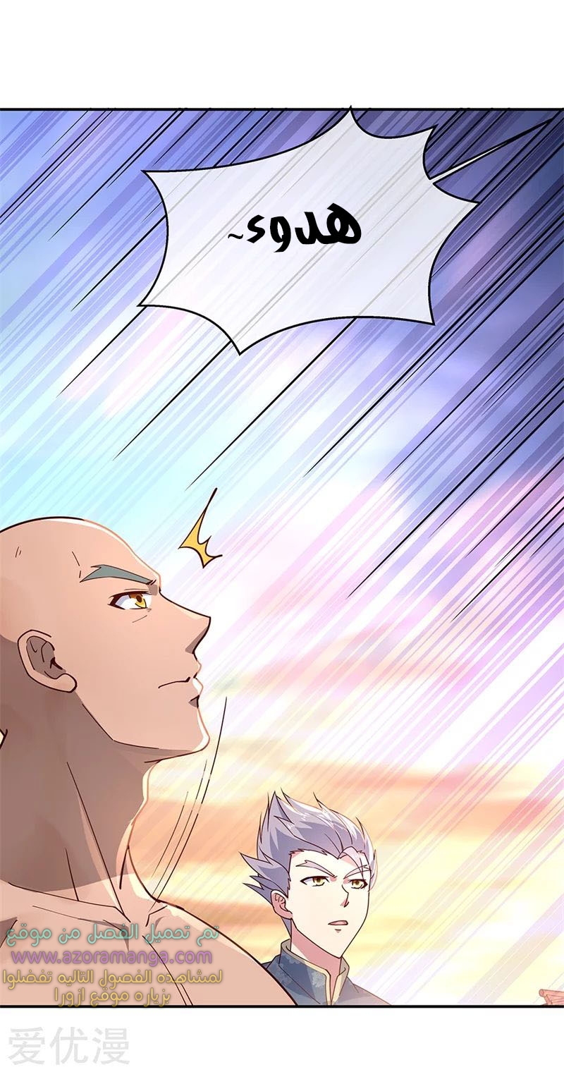 The S-Classes That I Raised, Chapter 30, page 6
