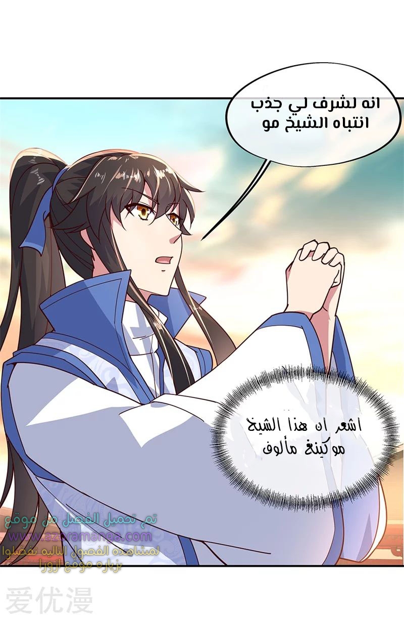 The S-Classes That I Raised, Chapter 30, page 10