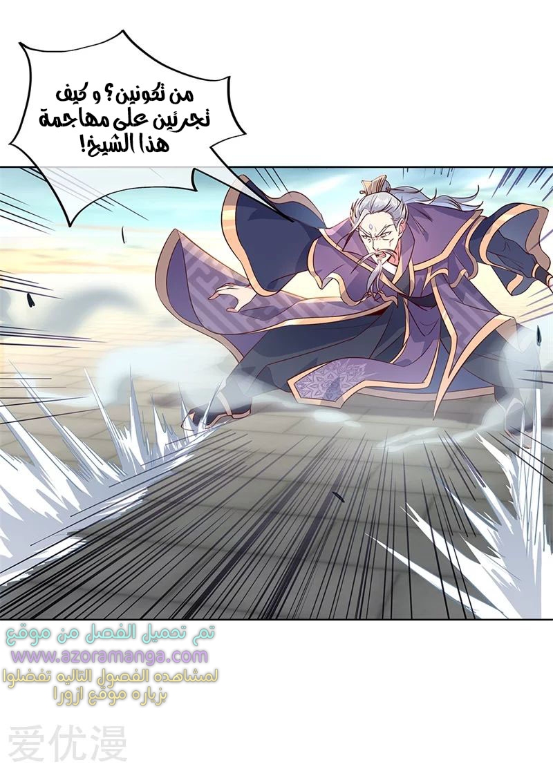 The S-Classes That I Raised, Chapter 31, page 2