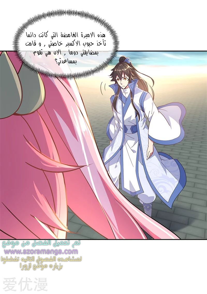 The S-Classes That I Raised, Chapter 31, page 19