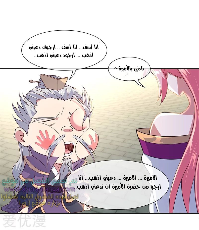 The S-Classes That I Raised, Chapter 31, page 21
