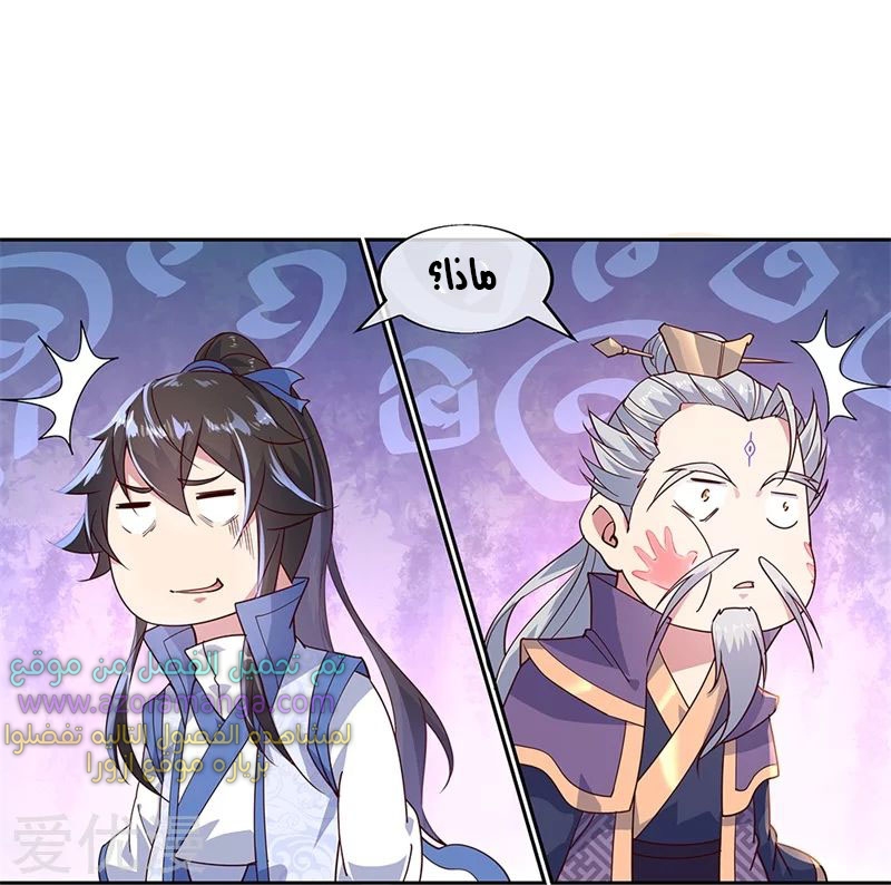 The S-Classes That I Raised, Chapter 31, page 23
