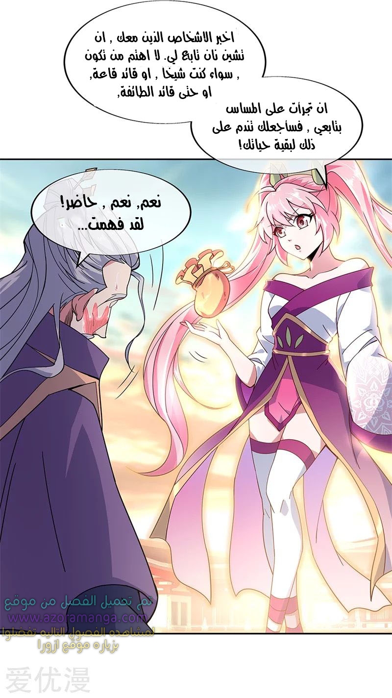 The S-Classes That I Raised, Chapter 31, page 24