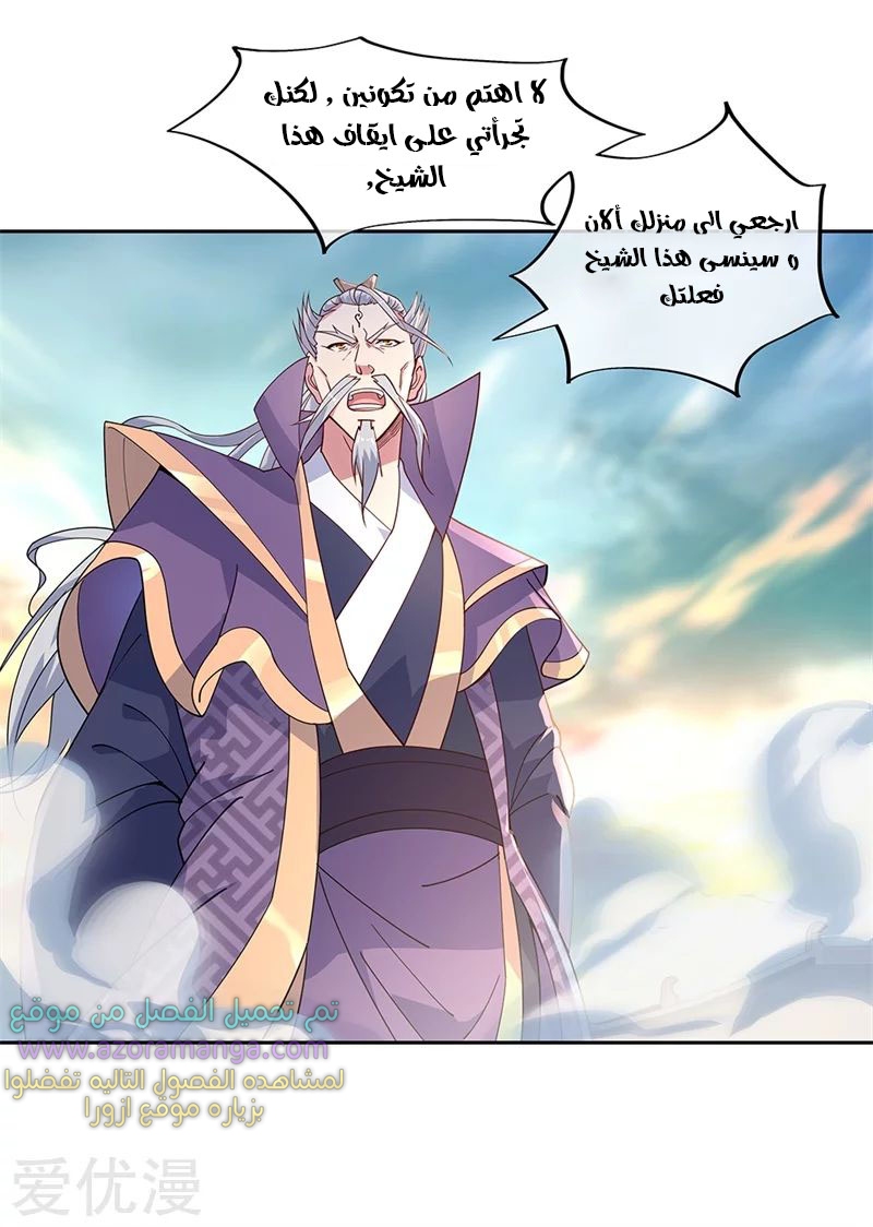 The S-Classes That I Raised, Chapter 31, page 5