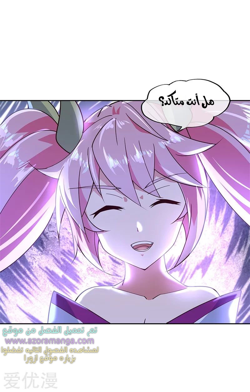 The S-Classes That I Raised, Chapter 31, page 6