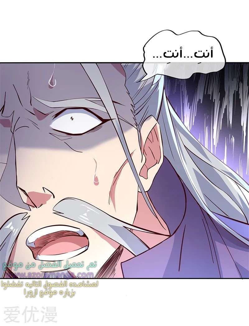 The S-Classes That I Raised, Chapter 31, page 8