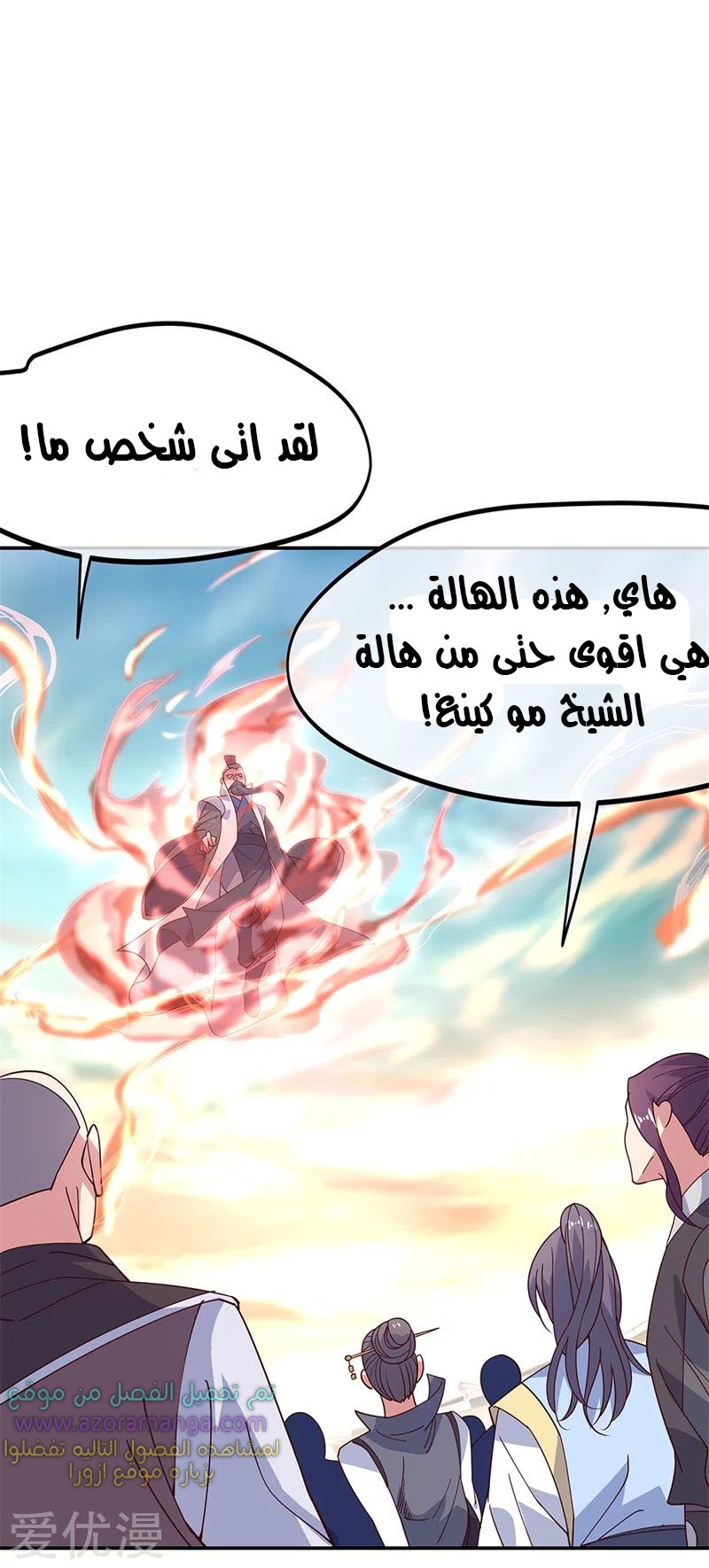 The S-Classes That I Raised, Chapter 32, page 5