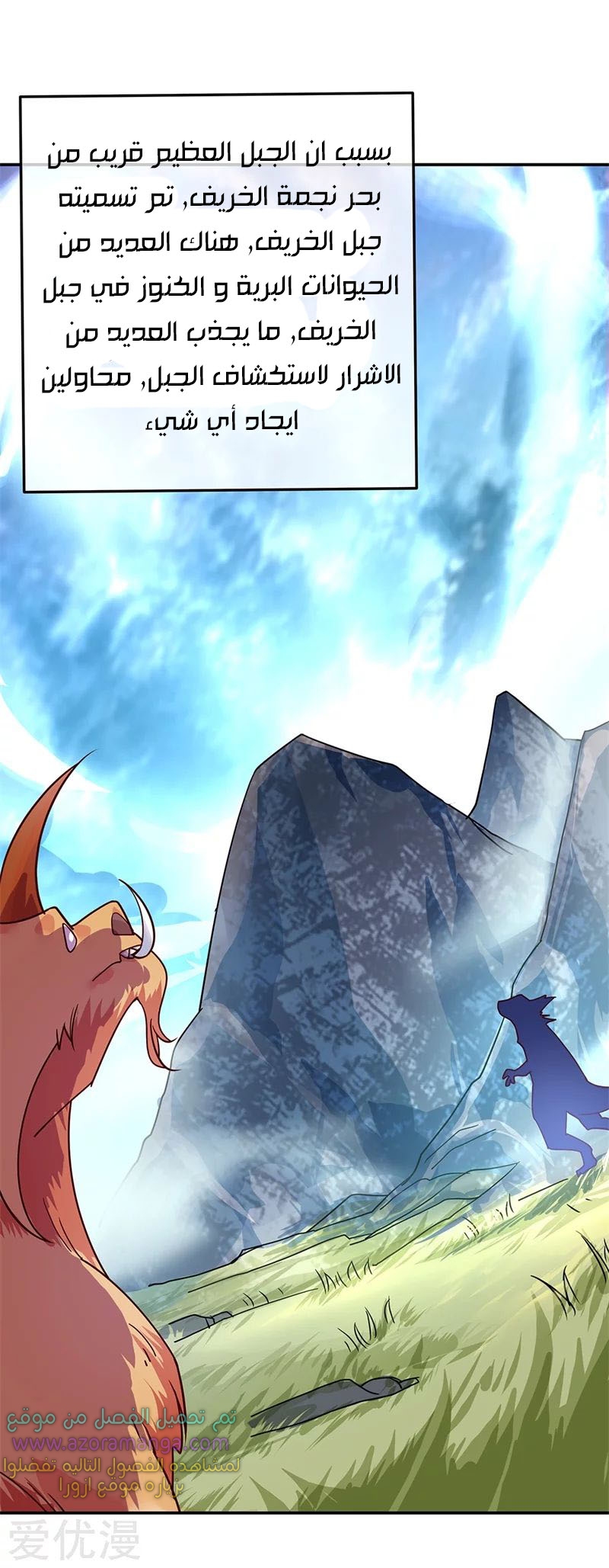 The S-Classes That I Raised, Chapter 32, page 9