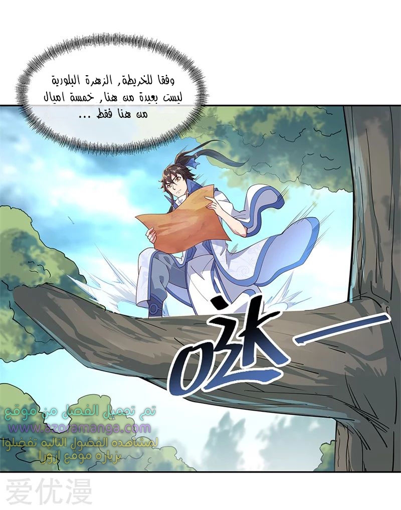 The S-Classes That I Raised, Chapter 33, page 3