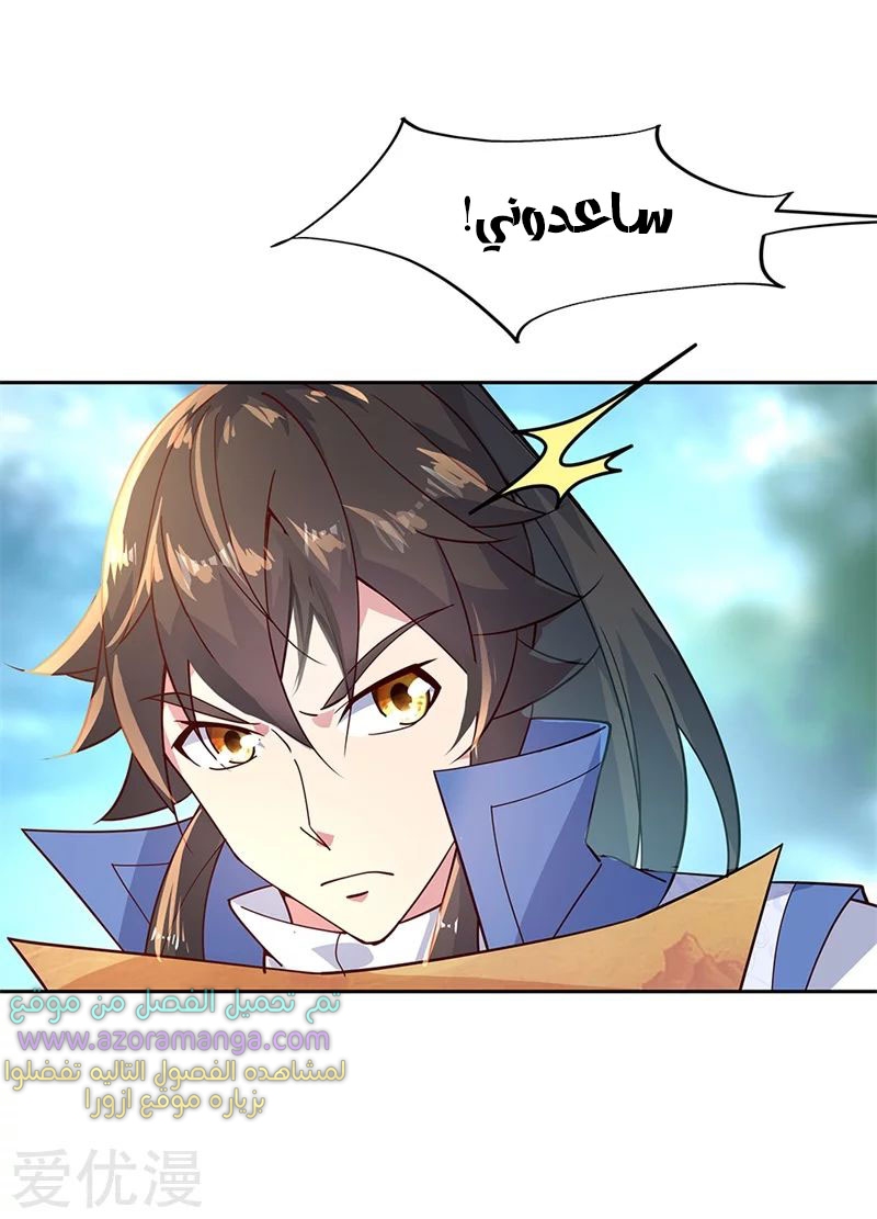 The S-Classes That I Raised, Chapter 33, page 4