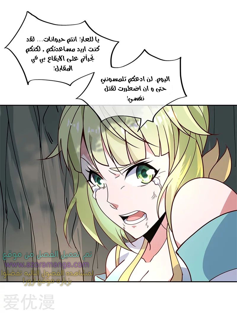 The S-Classes That I Raised, Chapter 33, page 9