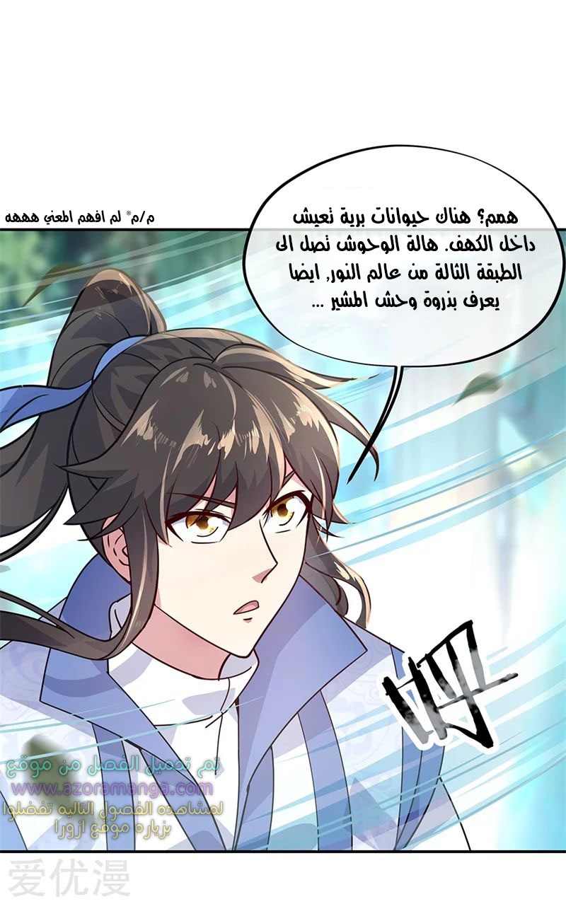 The S-Classes That I Raised, Chapter 34, page 3
