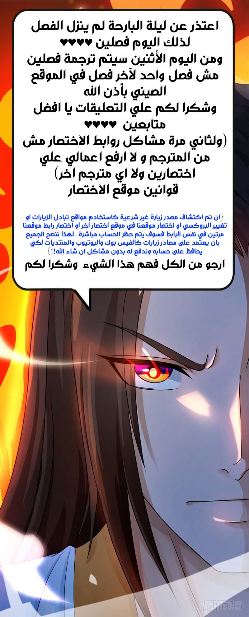 Peerless Battle Spirit, Chapter 13, page 27