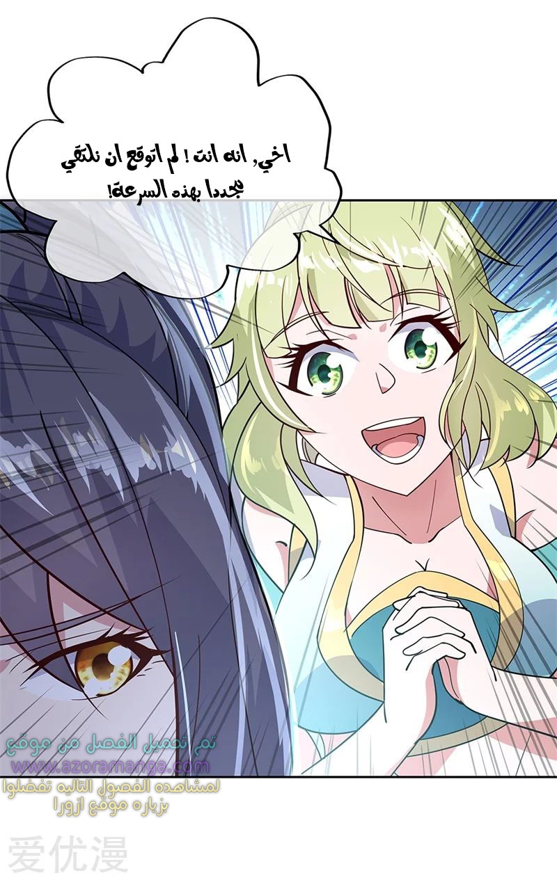 The S-Classes That I Raised, Chapter 35, page 5
