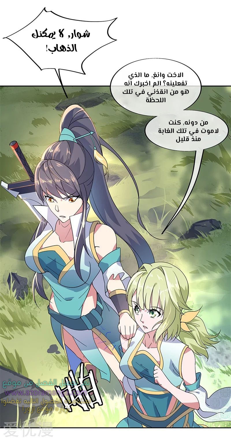 The S-Classes That I Raised, Chapter 35, page 7