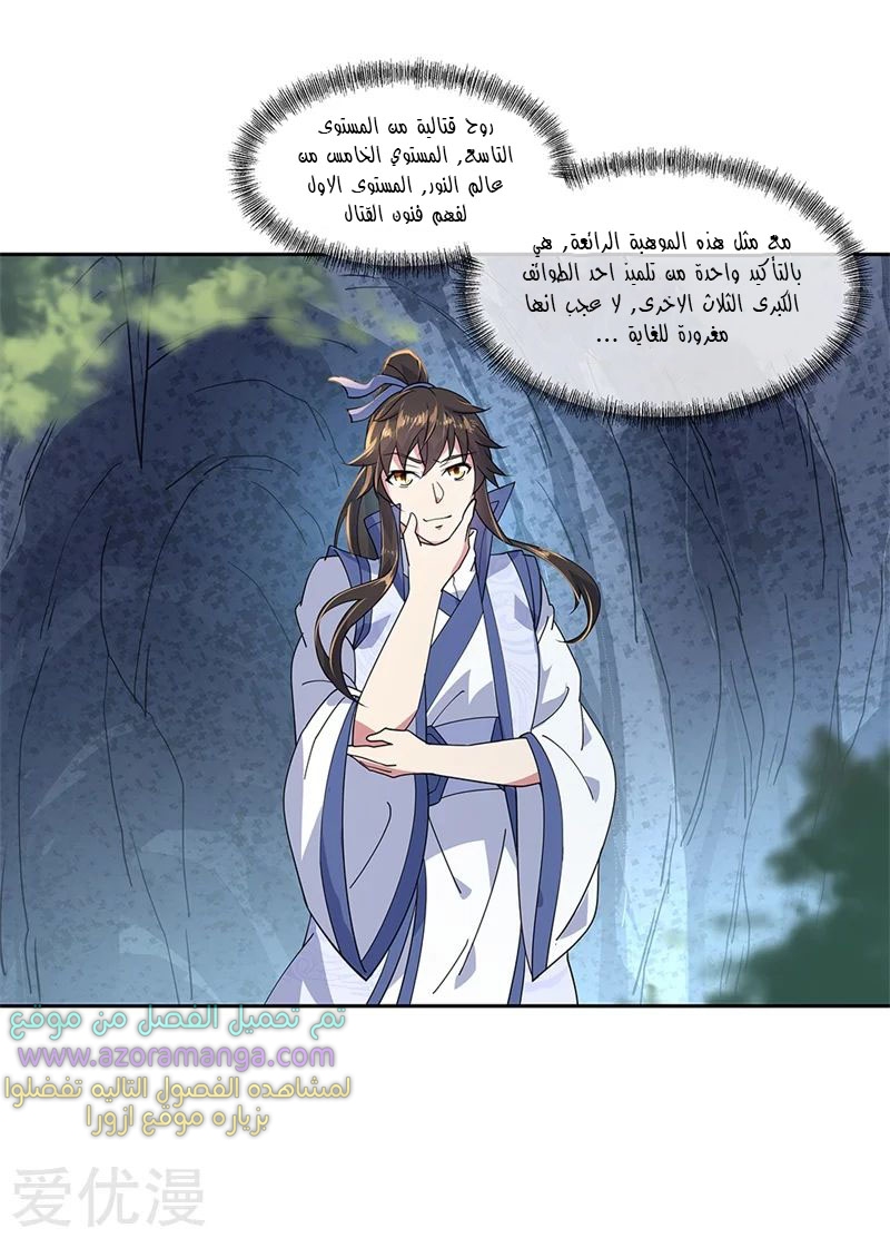 The S-Classes That I Raised, Chapter 35, page 9