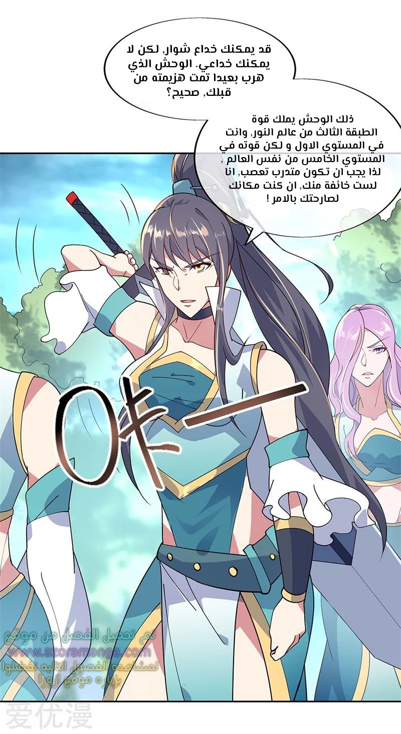 The S-Classes That I Raised, Chapter 35, page 10