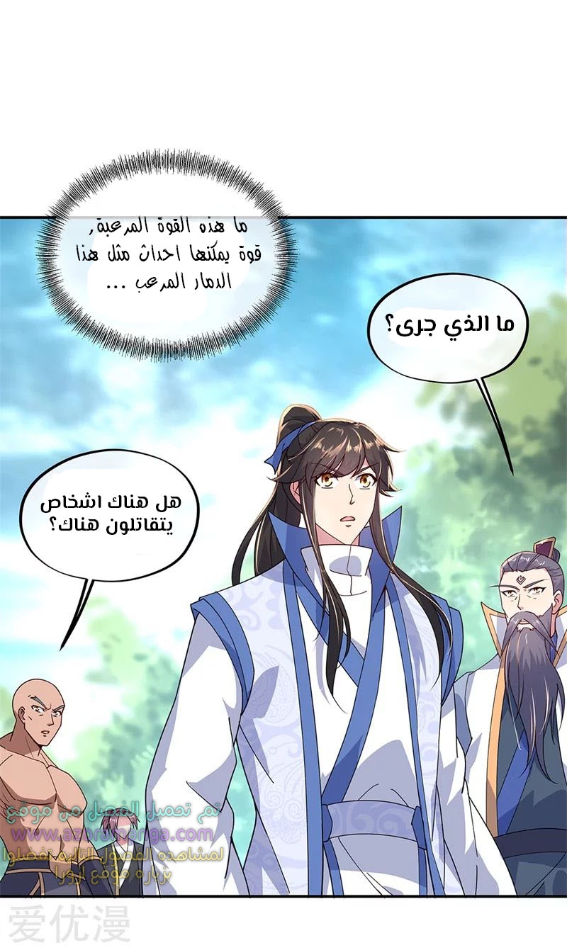 The S-Classes That I Raised, Chapter 36, page 15