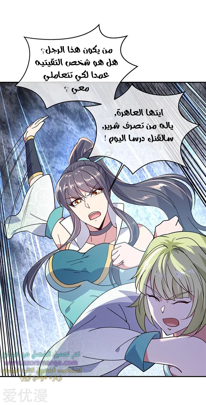 The S-Classes That I Raised, Chapter 36, page 7