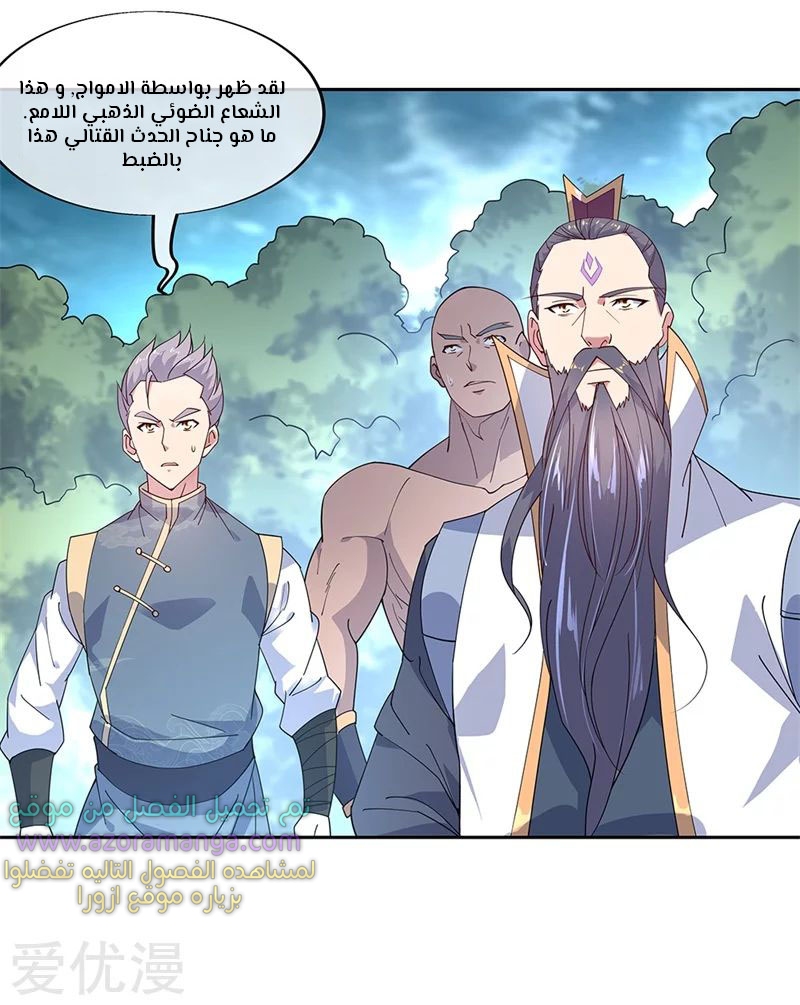The S-Classes That I Raised, Chapter 37, page 2