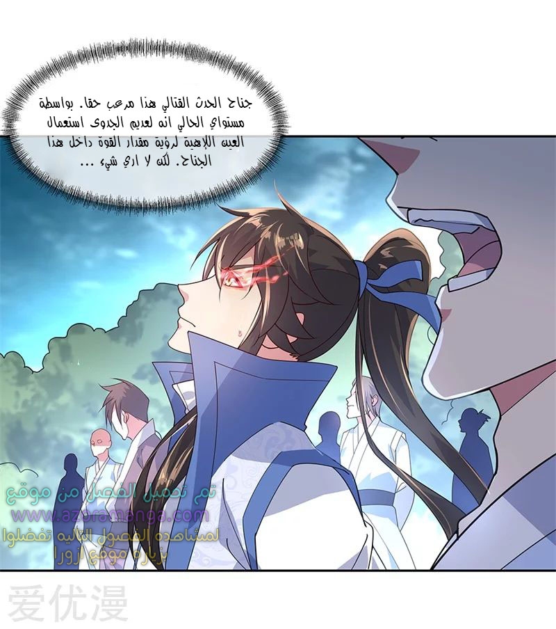 The S-Classes That I Raised, Chapter 37, page 3