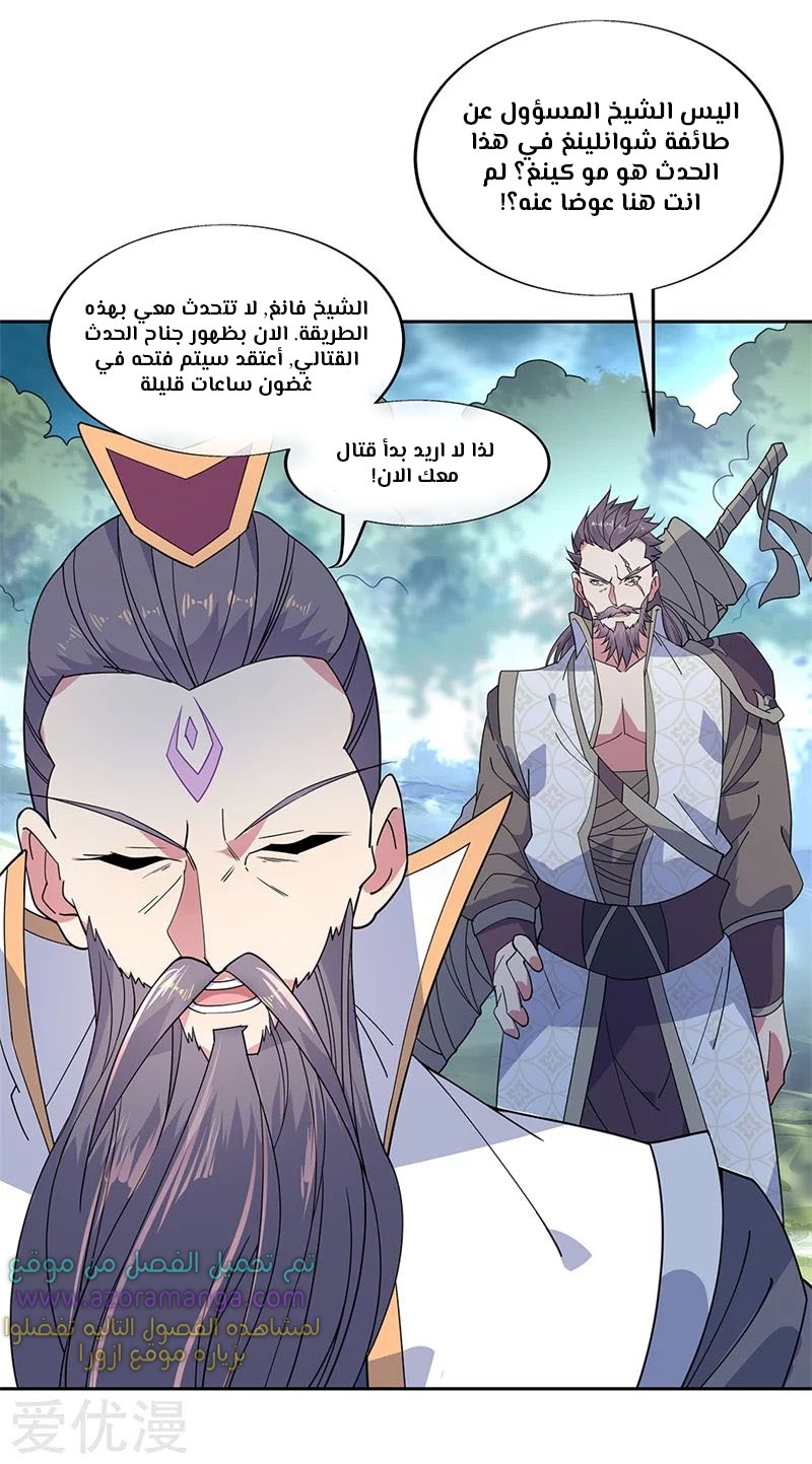 The S-Classes That I Raised, Chapter 37, page 8