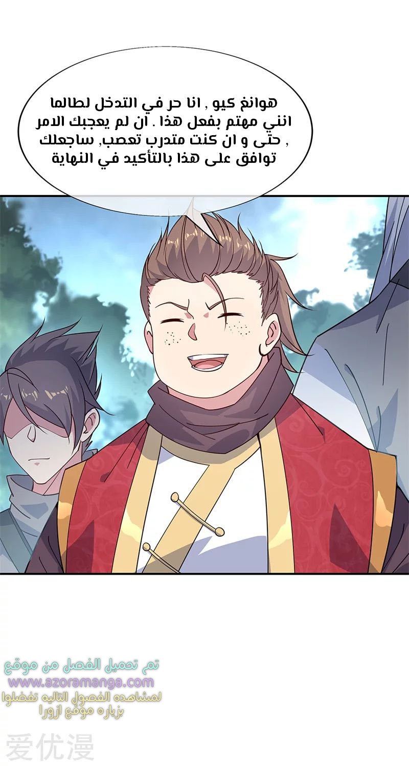 The S-Classes That I Raised, Chapter 39, page 5