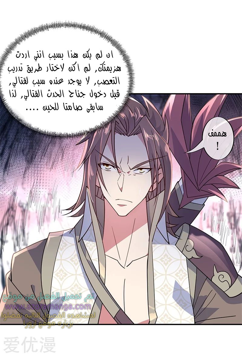 The S-Classes That I Raised, Chapter 39, page 6