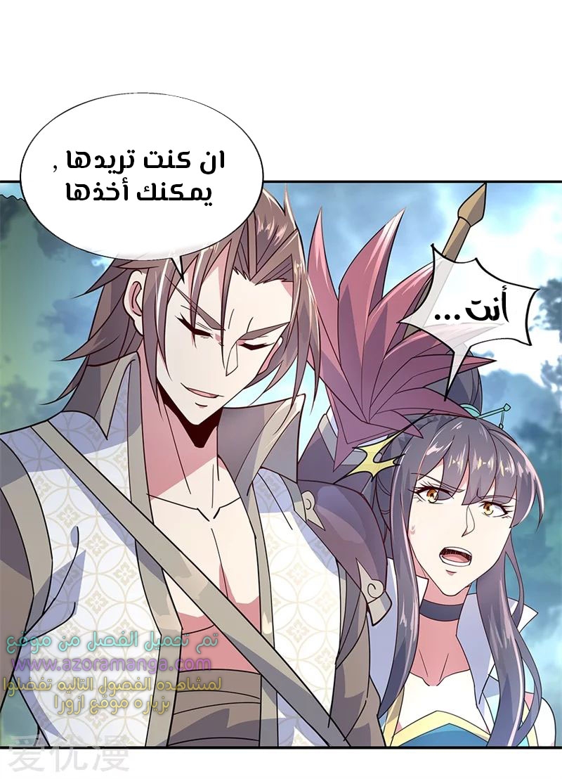 The S-Classes That I Raised, Chapter 39, page 8