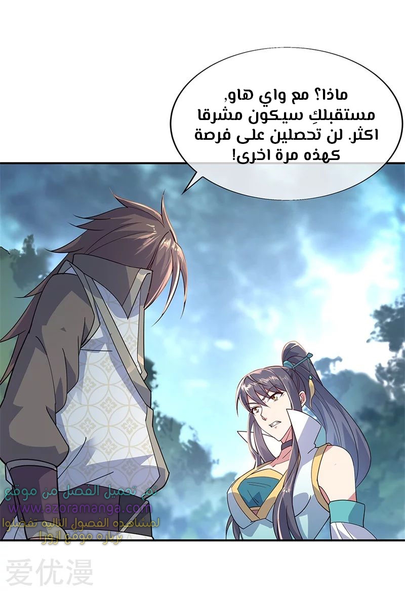 The S-Classes That I Raised, Chapter 39, page 9